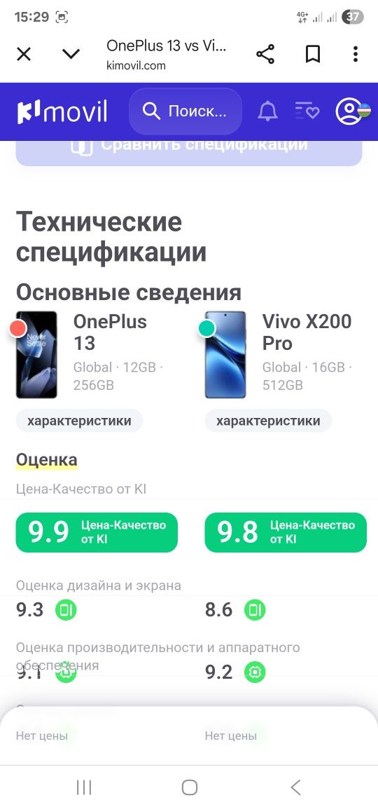 Oneplus 13 512 gb zapechat