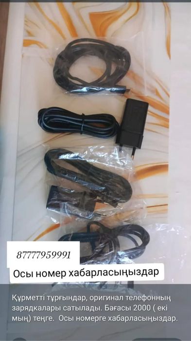 Зарядка әркімнің