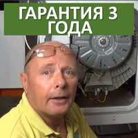 ремонт стиральных машин холодильников и посудомоек