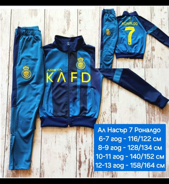 CR7 детско юношески екипи анцузи Ал Насър