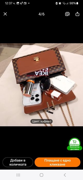 Продавам малка дамска чанта.