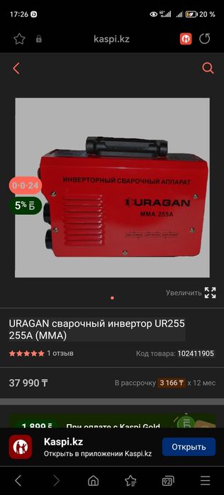 Продам сварочный аппарат