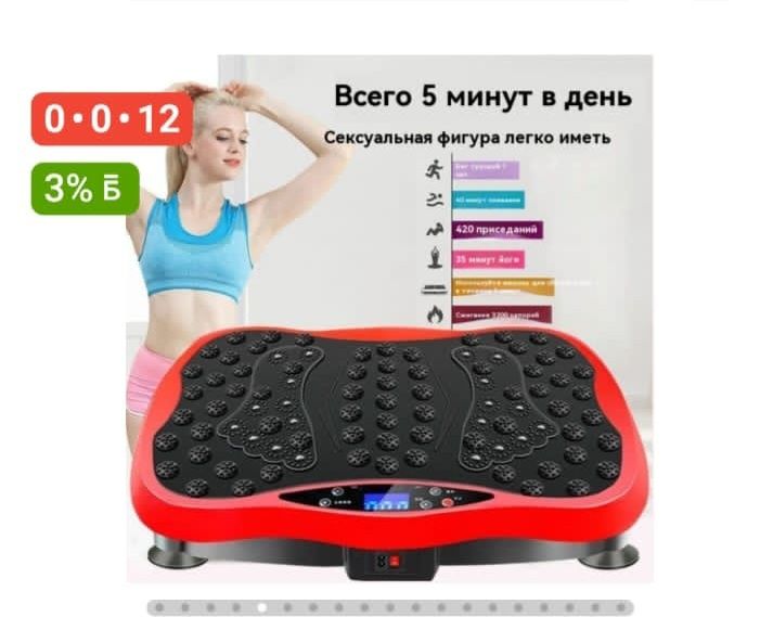 Продаётся вибро платформа