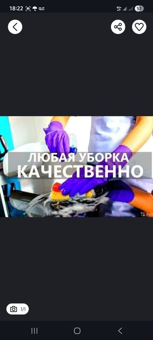 Уборка квартир, домов, подъездов, офисов, магазинов
-После р можно кри