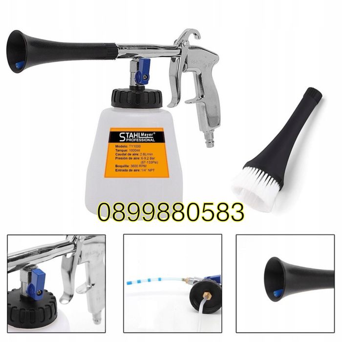 Торнадор-Пневматичен пистолет за пране и почистване Stahlamyer