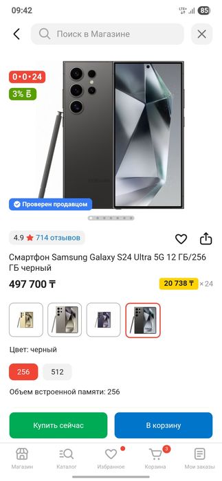 Samsung galaxy s24ULTRA