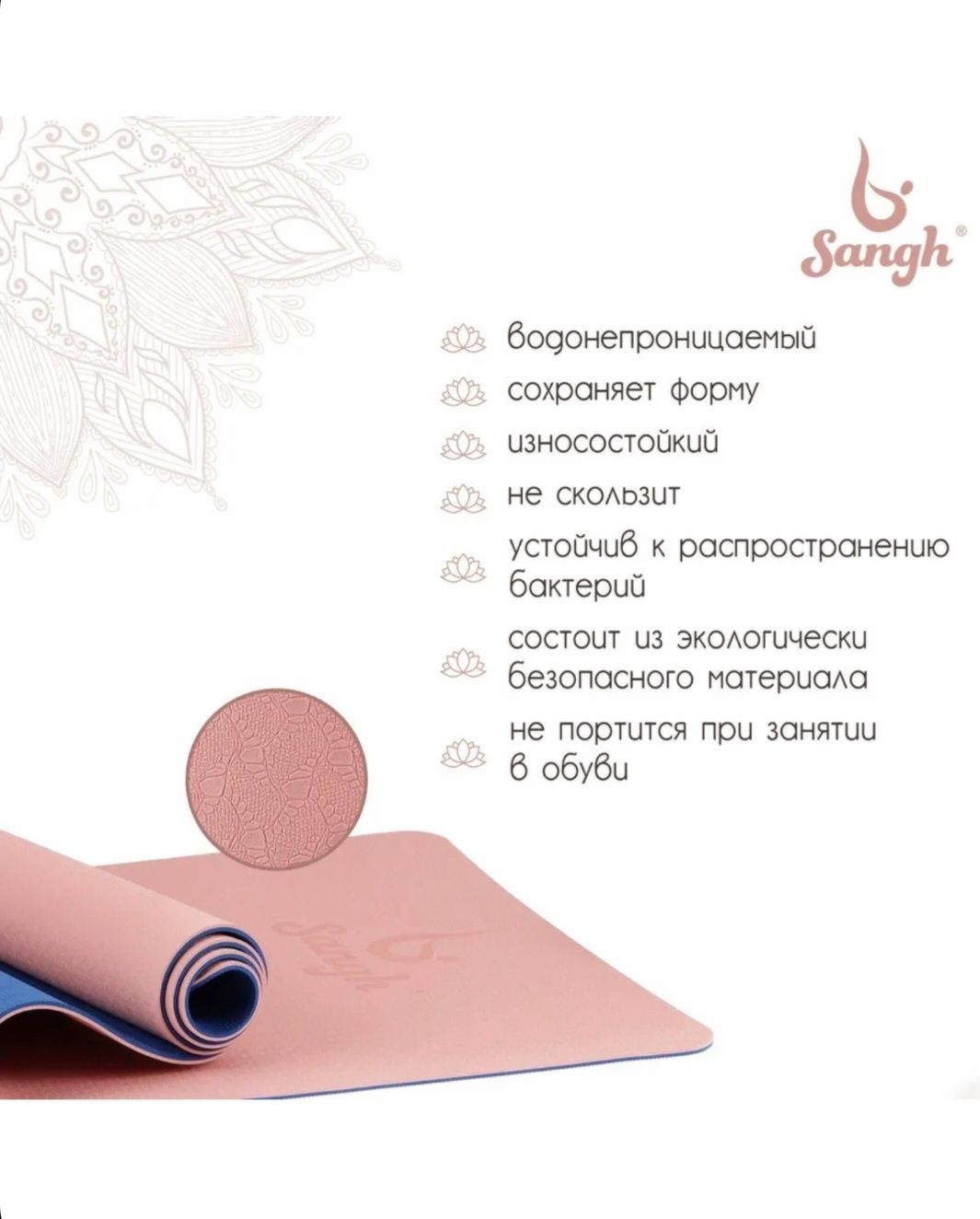 Коврик для йоги Sangh , размер 183 х 61 х 0,6 см , двухцветный