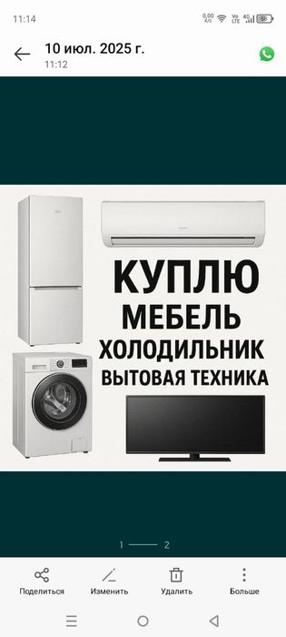 Продаётся холодильник