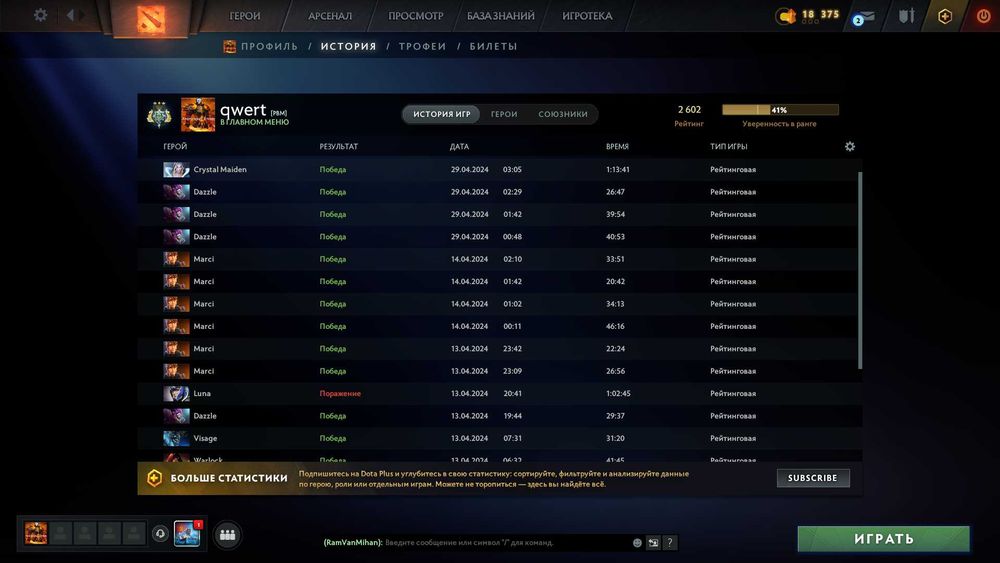 Аккаунт дота 2600 ммр 8500 порядочности 40 жетонов ролевого поиска