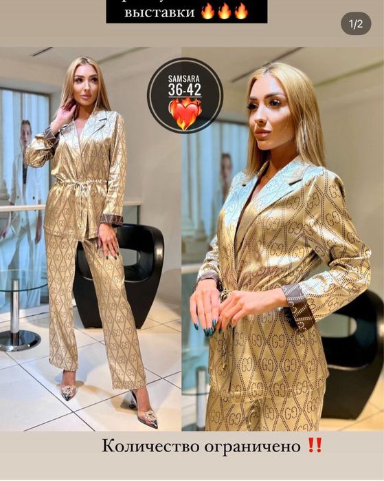 Костюм брючный..