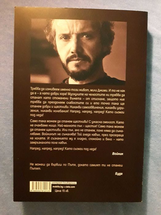 Калин Терзийски - Войник