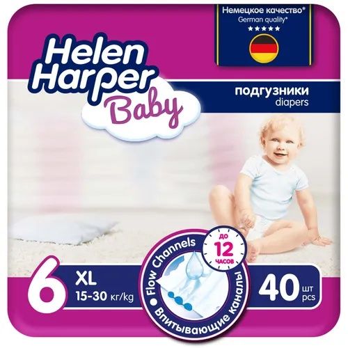 Памперсы Helen Harper baby