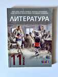 Учебници за 10 ,11,12 клас
