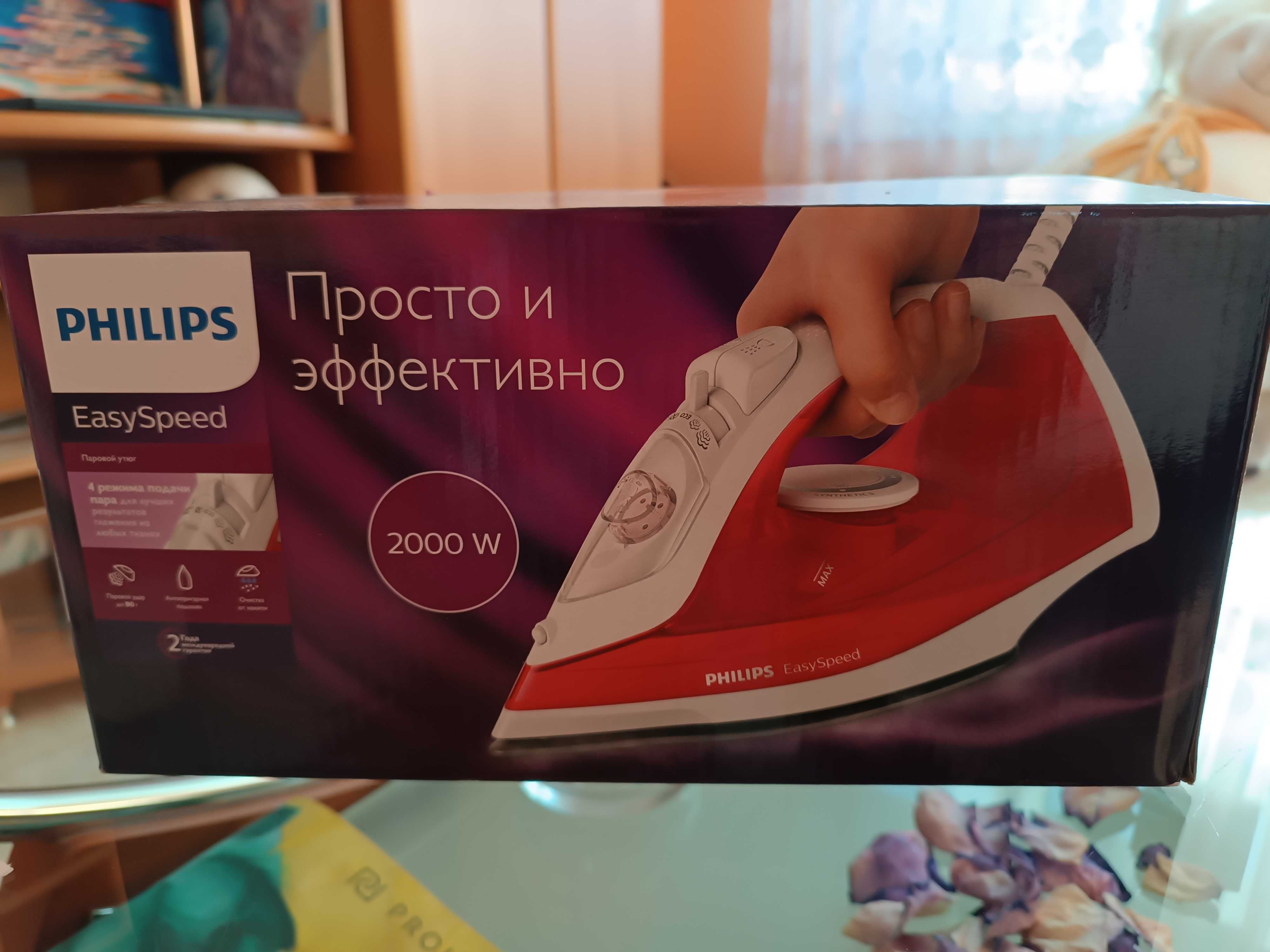 Ютия Philips Easy Speed