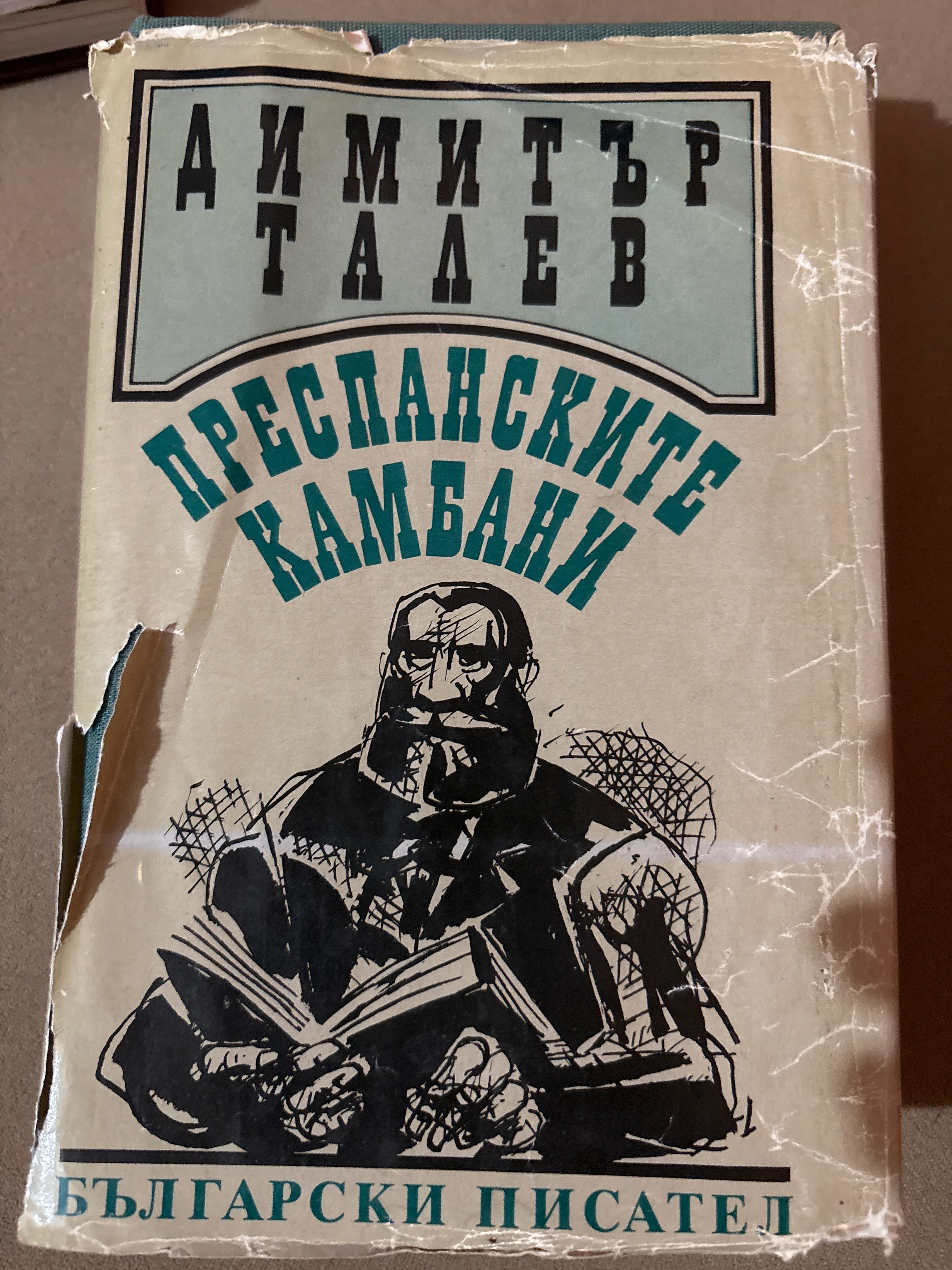 Книги за малки и големи