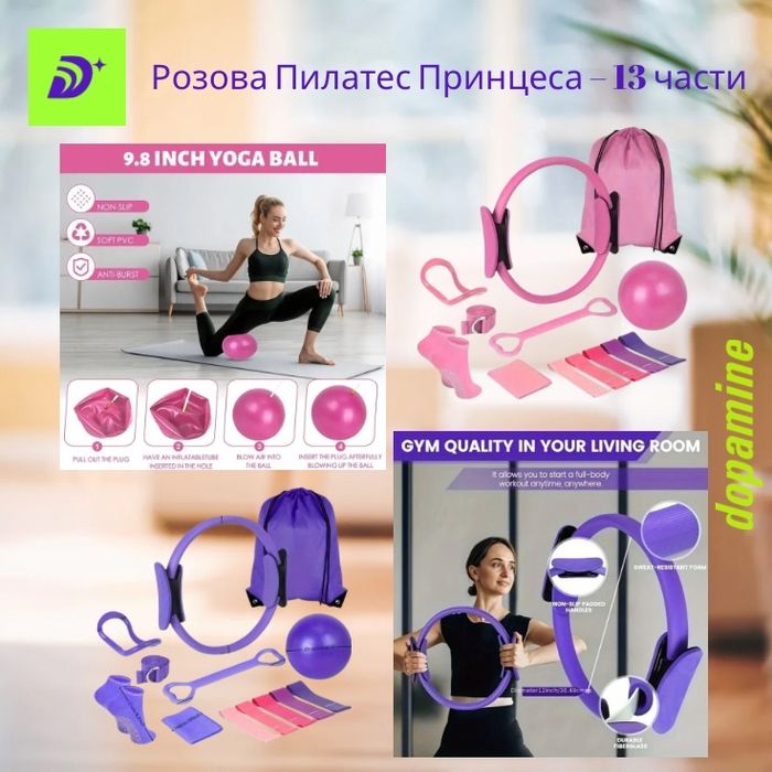 Комплекти за домашен фитнес