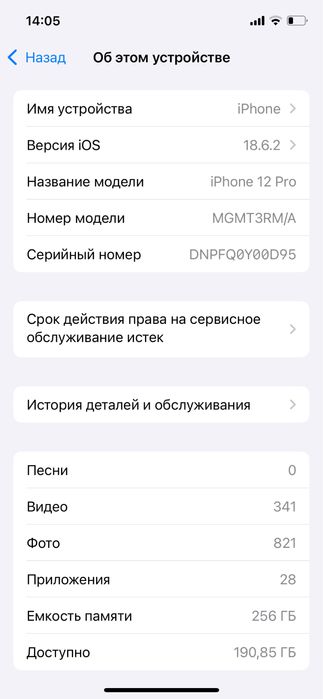 Айфон 12 про 256гб срочно