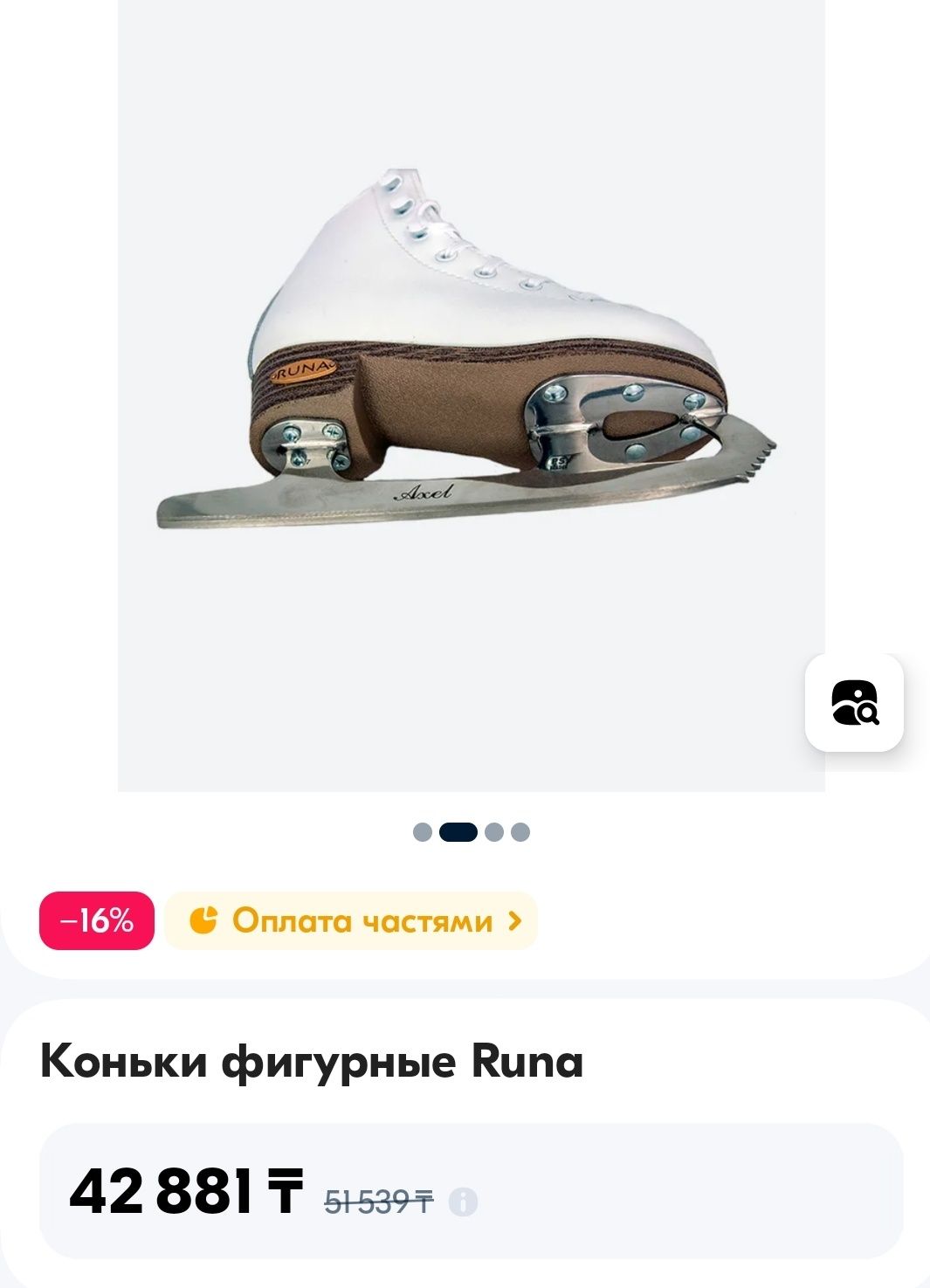 Продам фигурные профессиональные коньки RUNA детские б/у