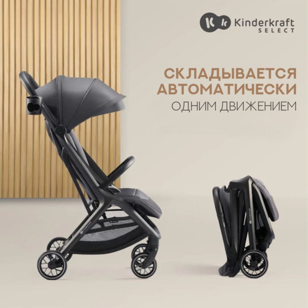 Коляска прогулочная Kinderkraft Nubi 2, бежевый