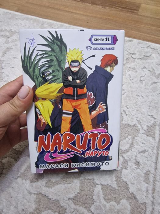 Книга- Наруто 11 книга