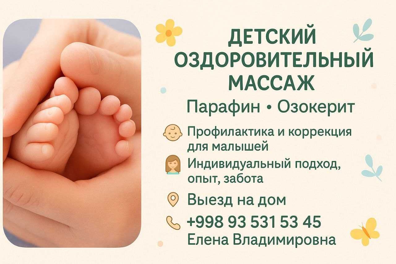 Уход за людьми золотого возраста