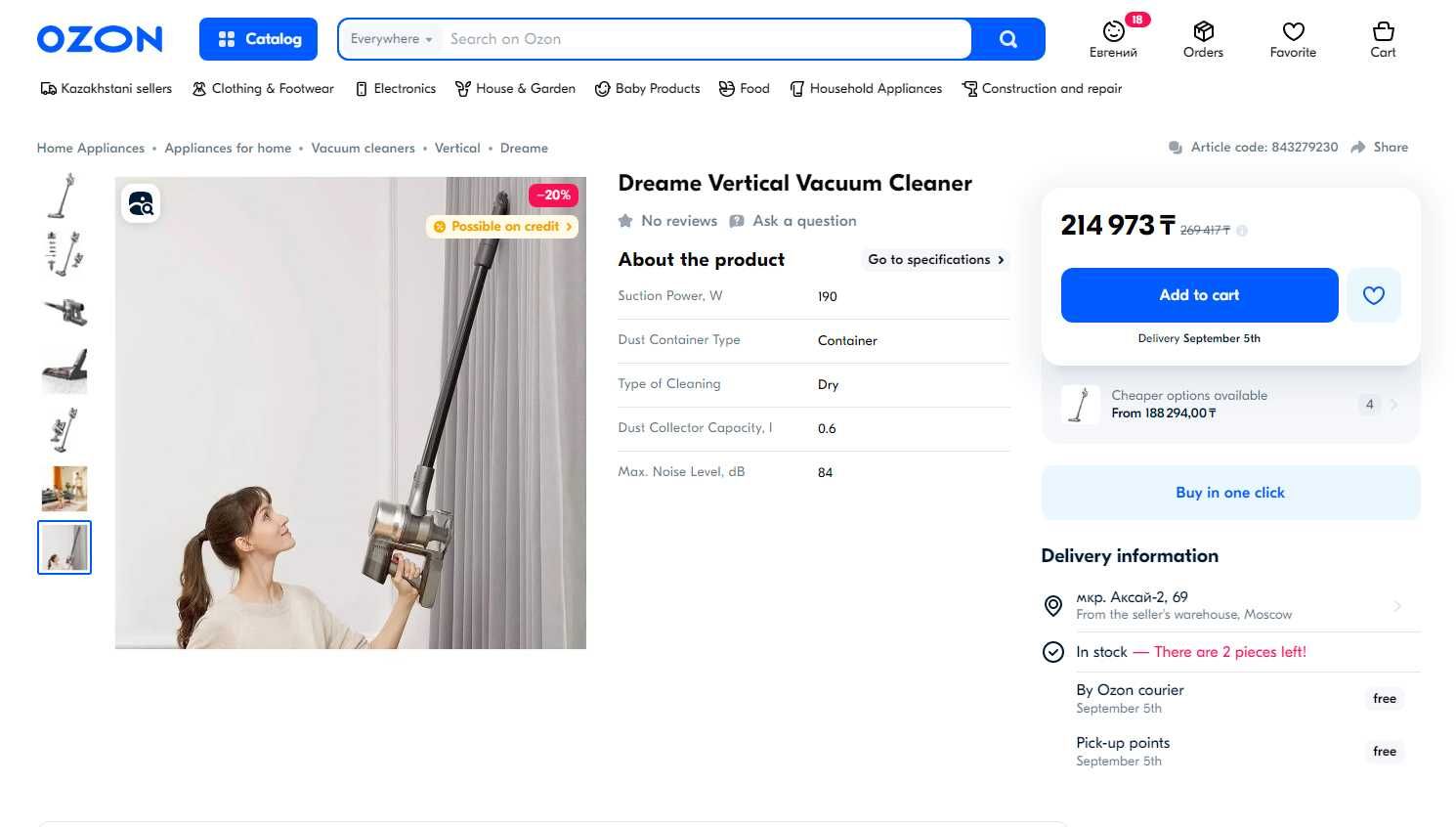 Супер пылесос Dreame T30 NEO
