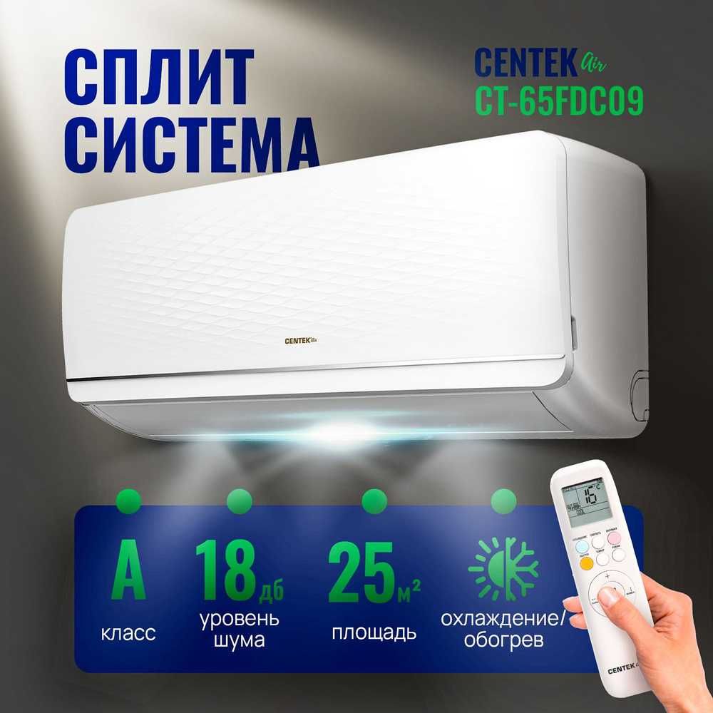 Кондиционер AUX 12 Inverter 100% оригинал со склада Доставка бесплатно