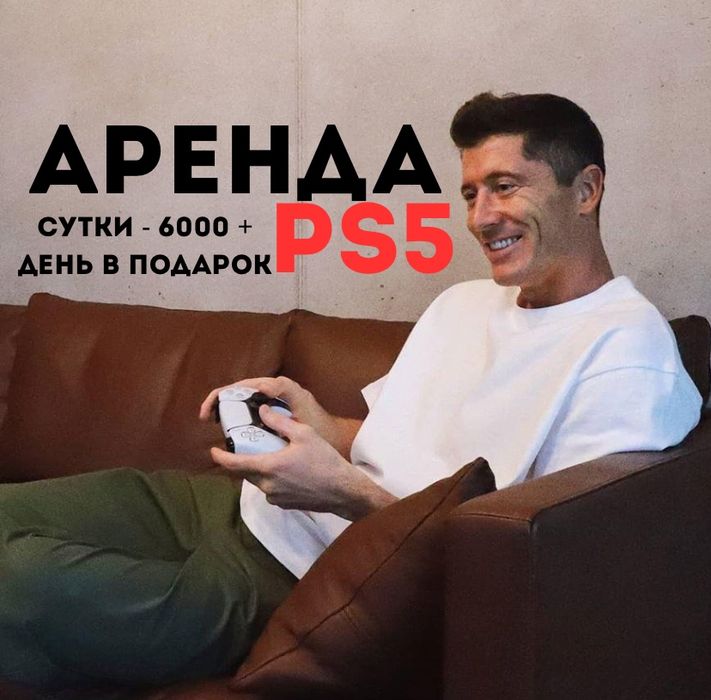 Аренда сони Прокат пс Доставка ps сутки на дом