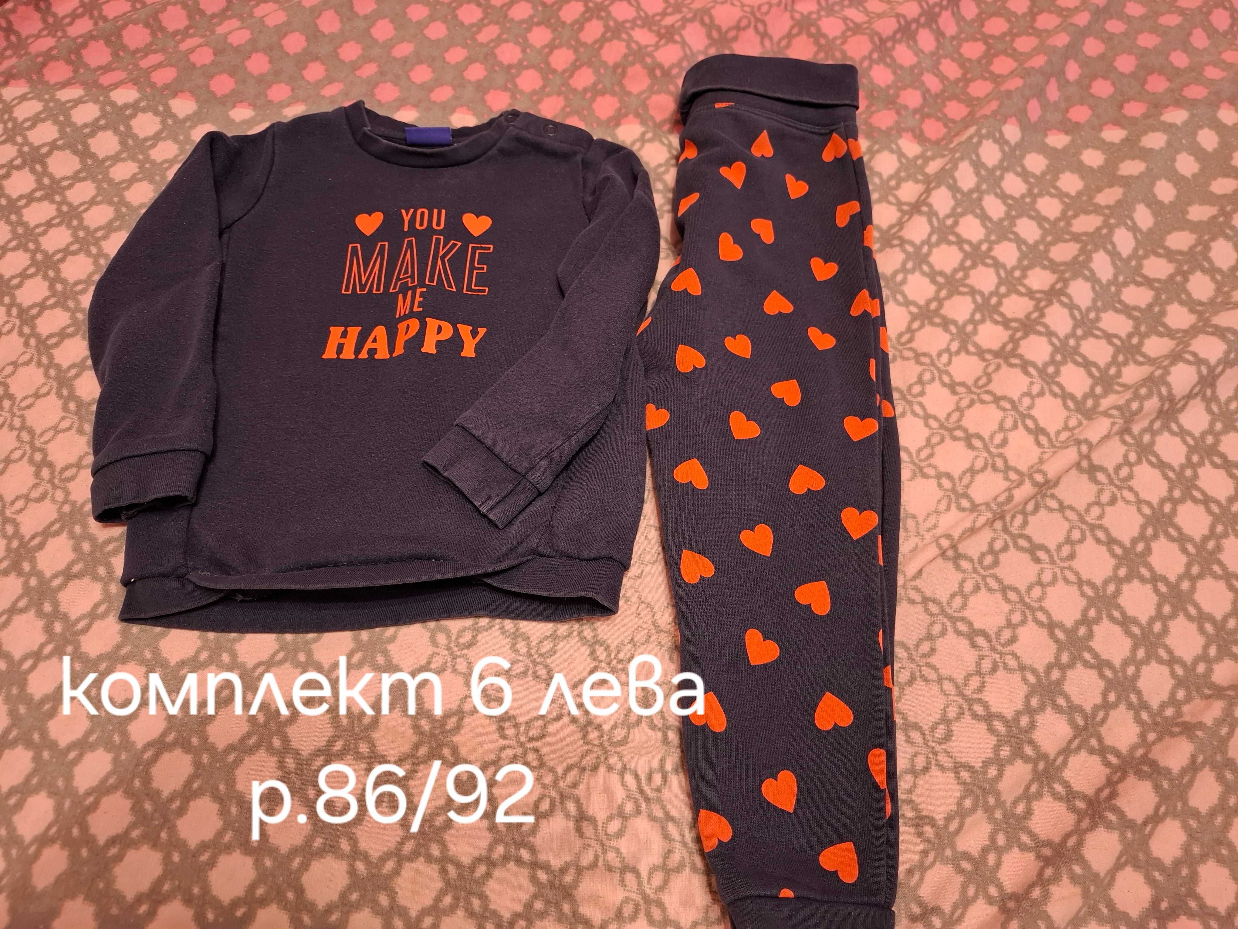 Ватирани дрешки за момичета