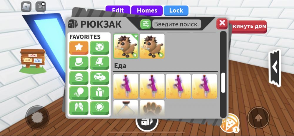 Петы адопт ми