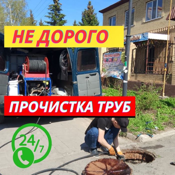 Прочистка Канализации Аппаратом В Частный Домах Кафе Мойках Бани Промы