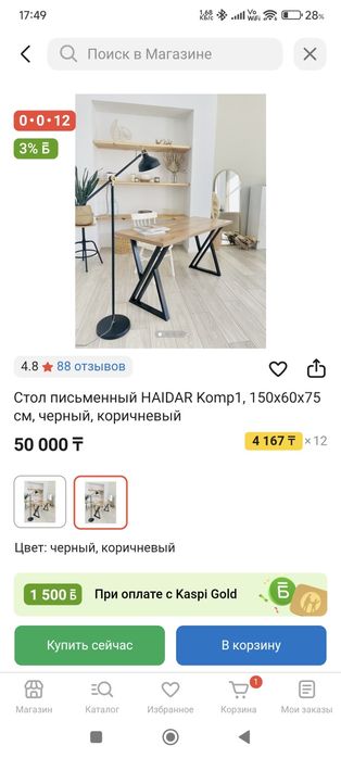 Стол письменный Stat002, 150x60x75 cm