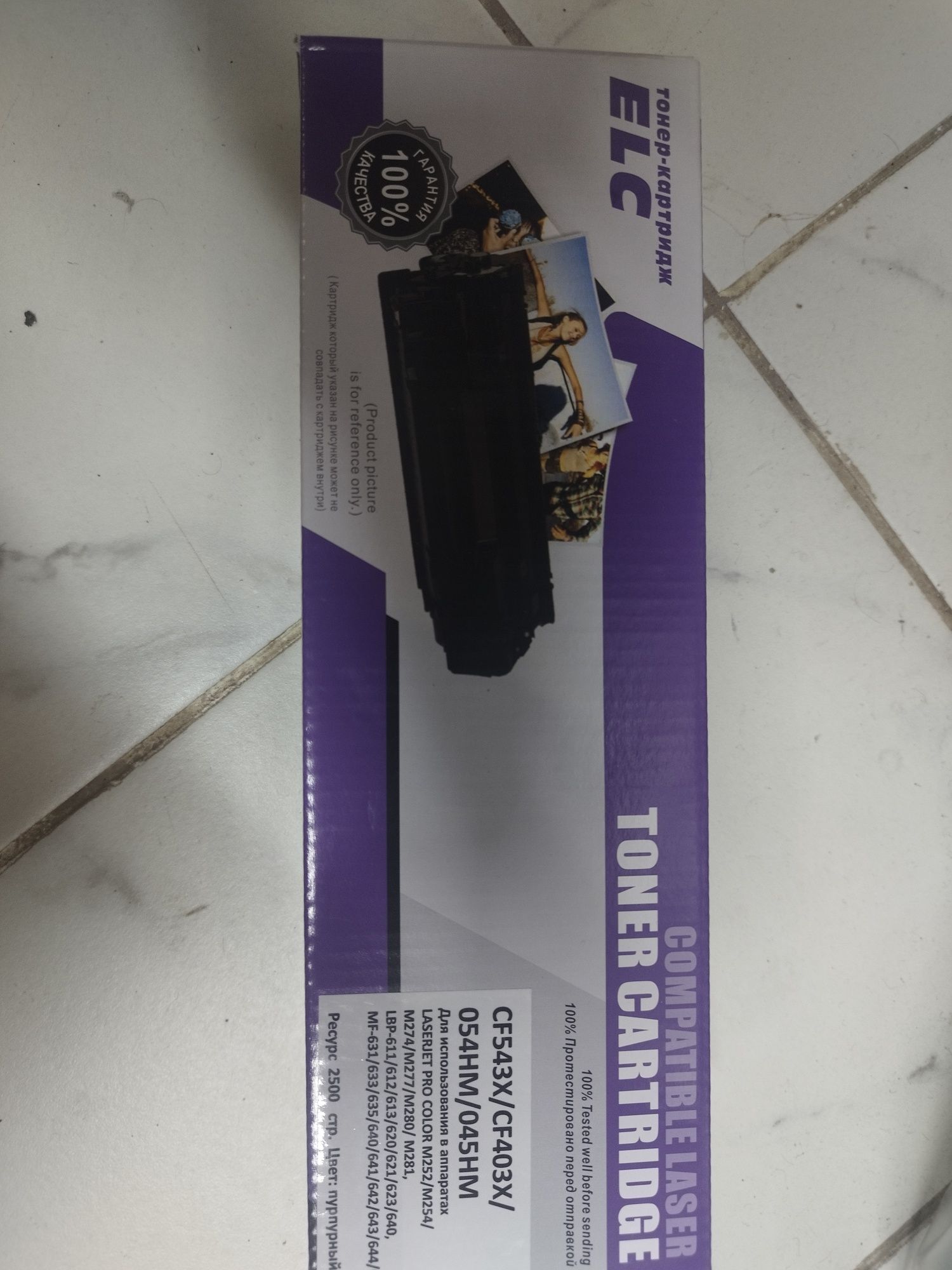 Продам комплект картриджей CF543x, cf403x и т.д