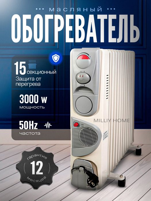Продается обогреватель оптом и в розницу