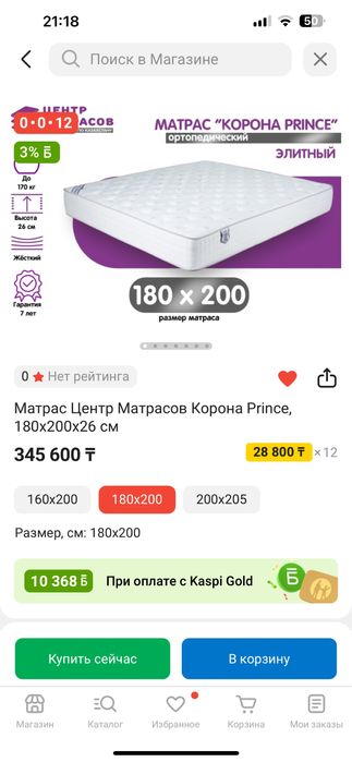 Продам матрац / матрас от Центра матрасов