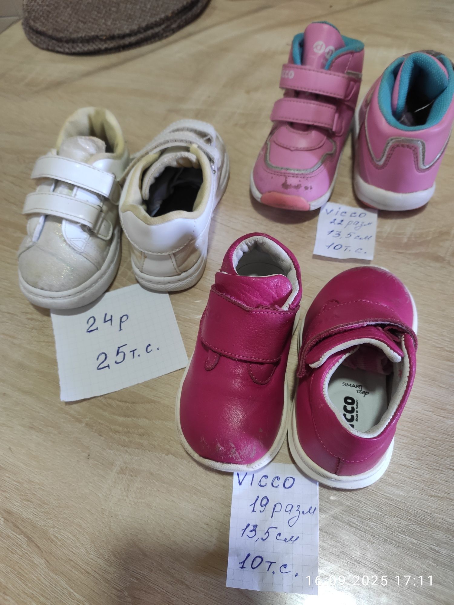 Детская обувь от 1-5 лет