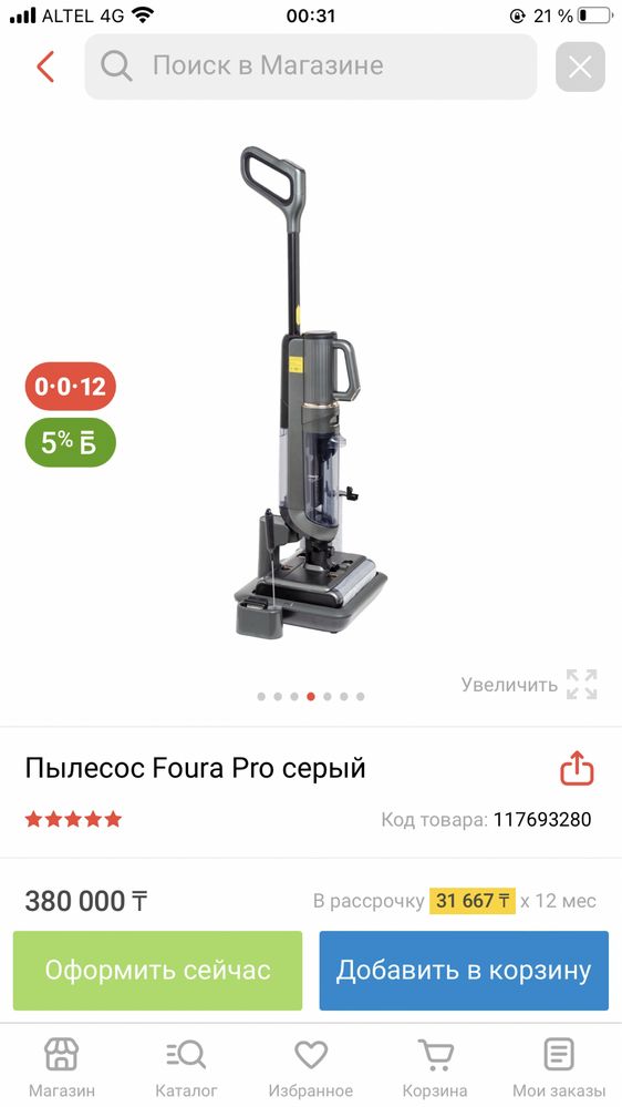 Продам новый моющий пылесос