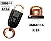 Мерцедес ключодържател + запалка с USB Mercedes -5162