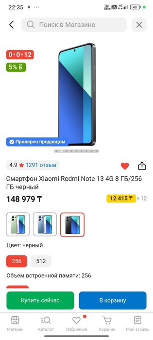 Redmi note 13 256 gb