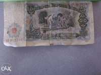 Стара Българска банкнота от 1951г.
