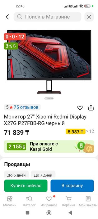 Игровой большой монитор Redmi 27 дюймов 165 герц