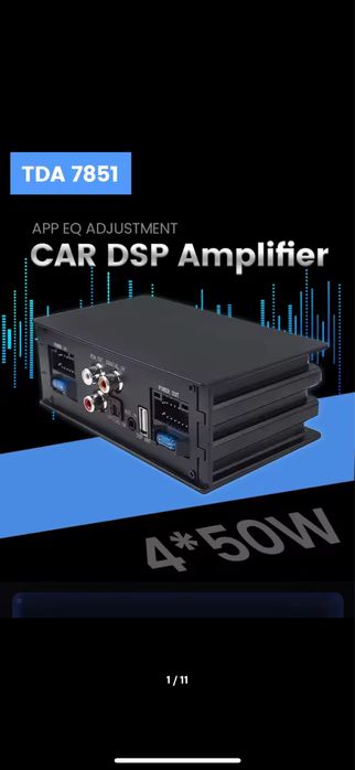 Android DSP Външен усилвател за Мултимедия