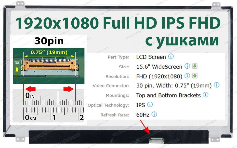Матрица в Актобе 15.6 Full HD 1920x1080 30 pin FHD IPS 30 пин с ушками