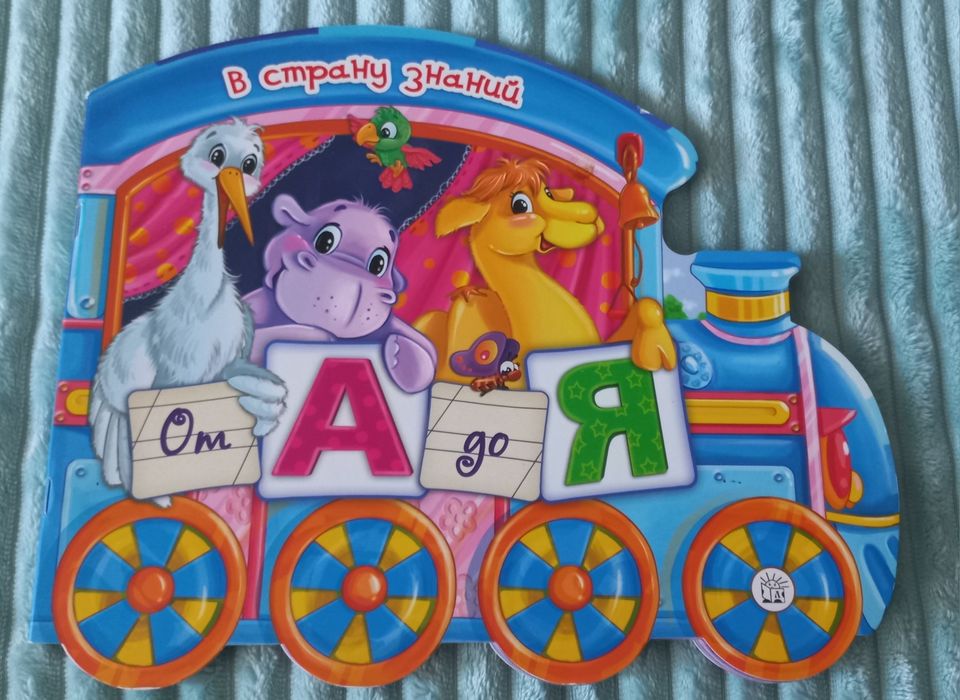 Обучающие игры и книги