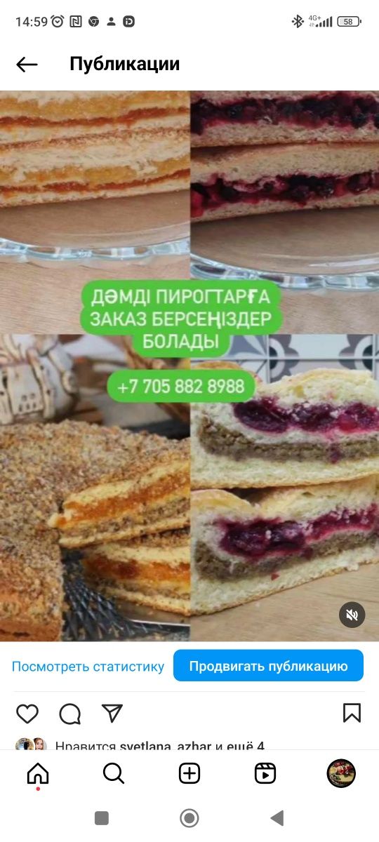 Пироги сдобные и прочая выпечка