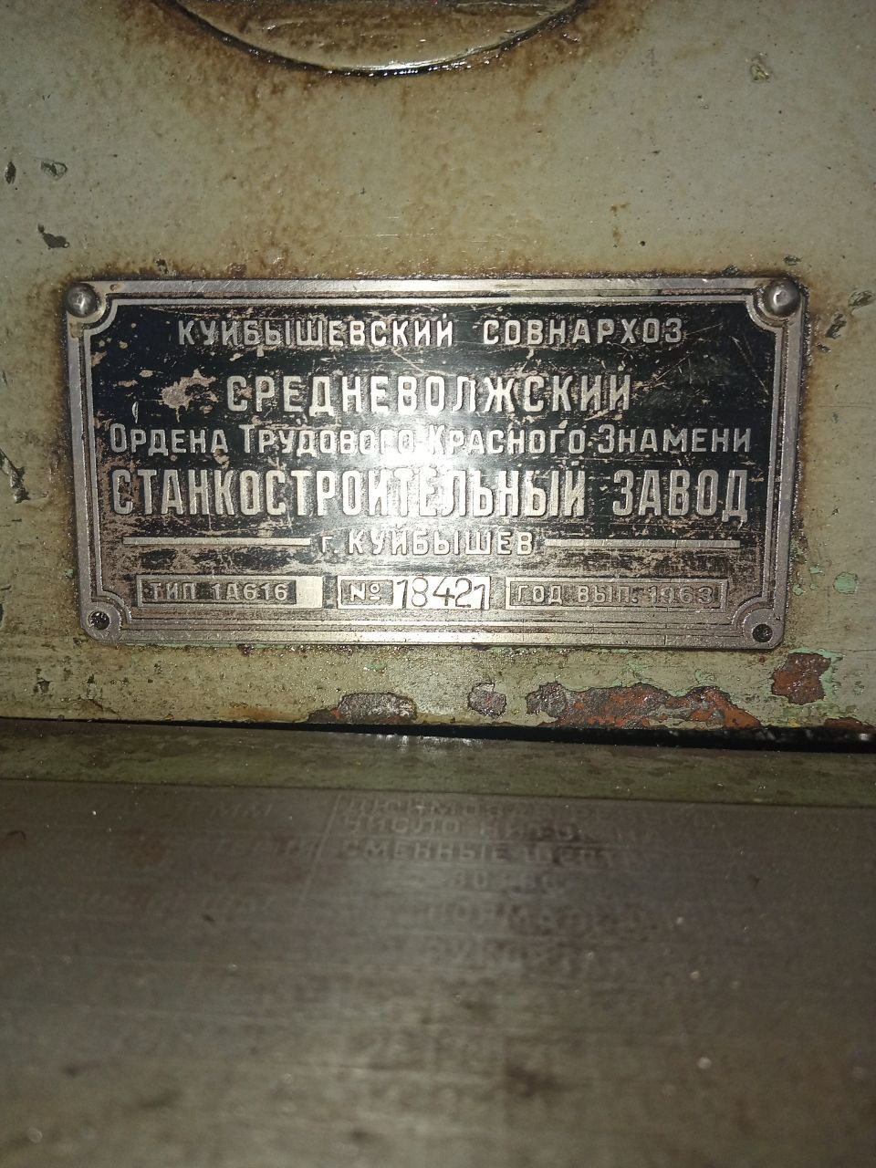 takarni stanok sroshni sotiladi