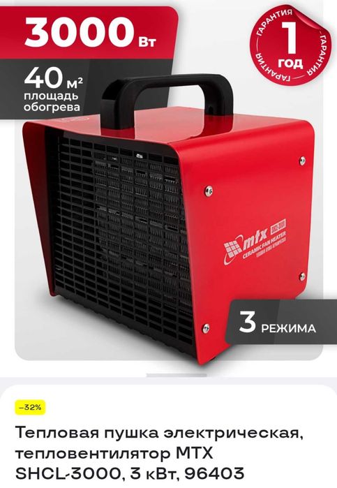 Продам тепловая пушка