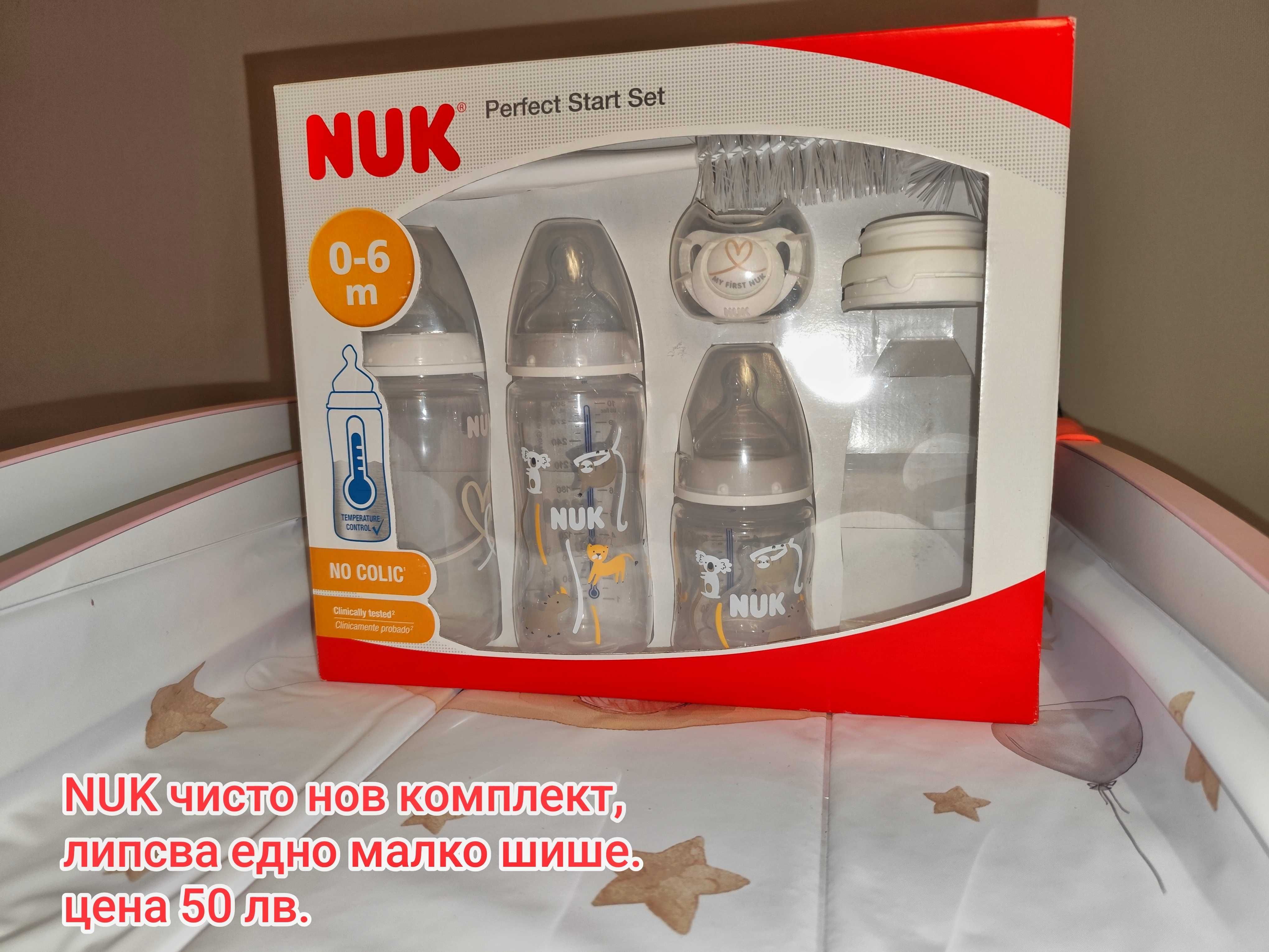 Детски дрешки за момче и момиче