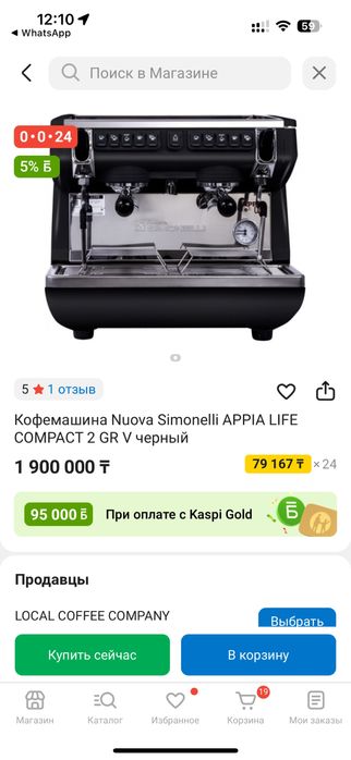 Продам кофемашину или обменяю на автомобиль