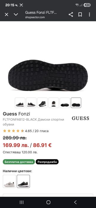 Дамски маратонки GUESS